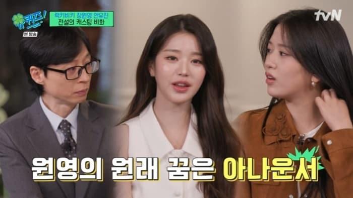 본문 이미지 - tvN '유 퀴즈 온 더 블럭' 캡처