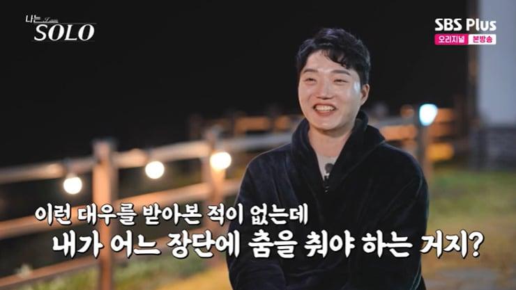 본문 이미지 - SBS Plus '나는 솔로' 캡처