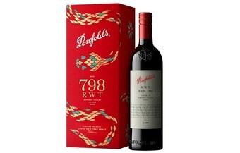 본문 이미지 - 펜폴즈 RWT 쉬라즈 누끼컷(금양인터내셔날 제공).