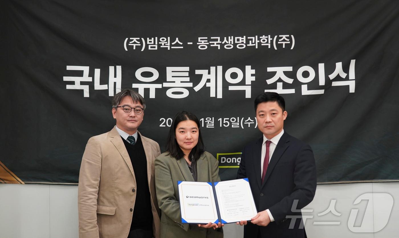 동국생명과학과 빔웍스 관계자가 캐디비 국내 유통 계약식을 체결한 후 기념사진을 찍고 있다.&#40;동국생명과학 제공&#41;/뉴스1