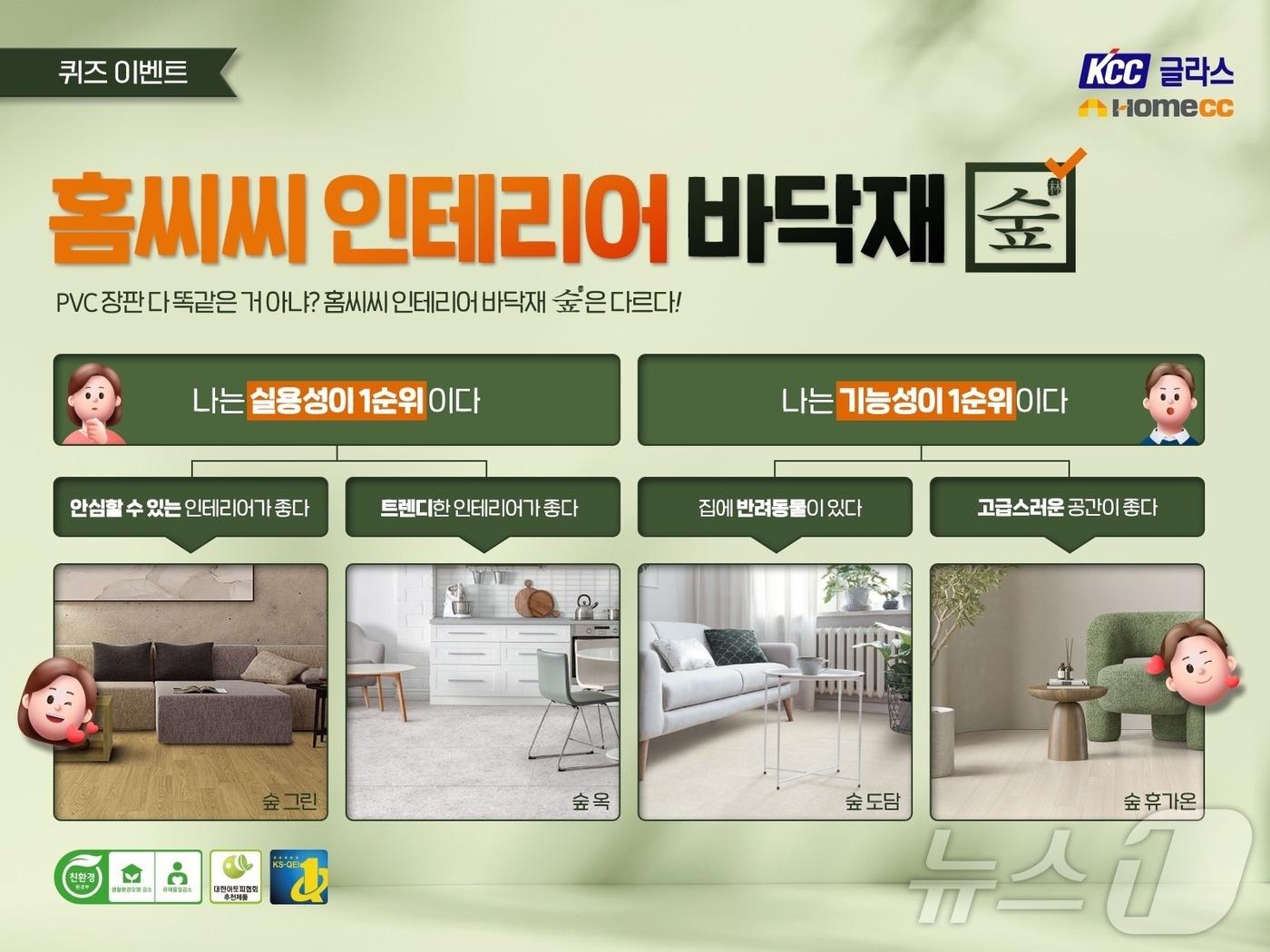 본문 이미지 - 이벤트 포스터 이미지 (KCC글라스 제공)