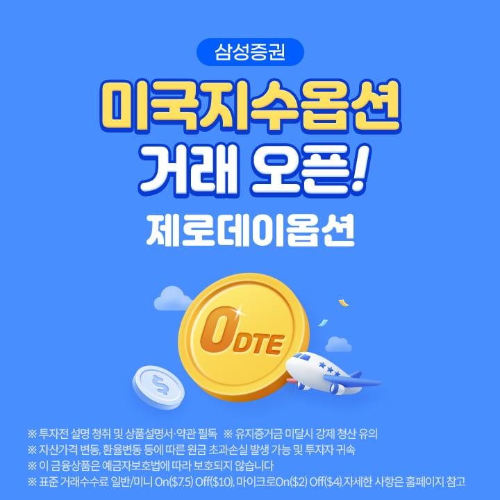 본문 이미지 - &#40;삼성증권 제공&#41;/뉴스1