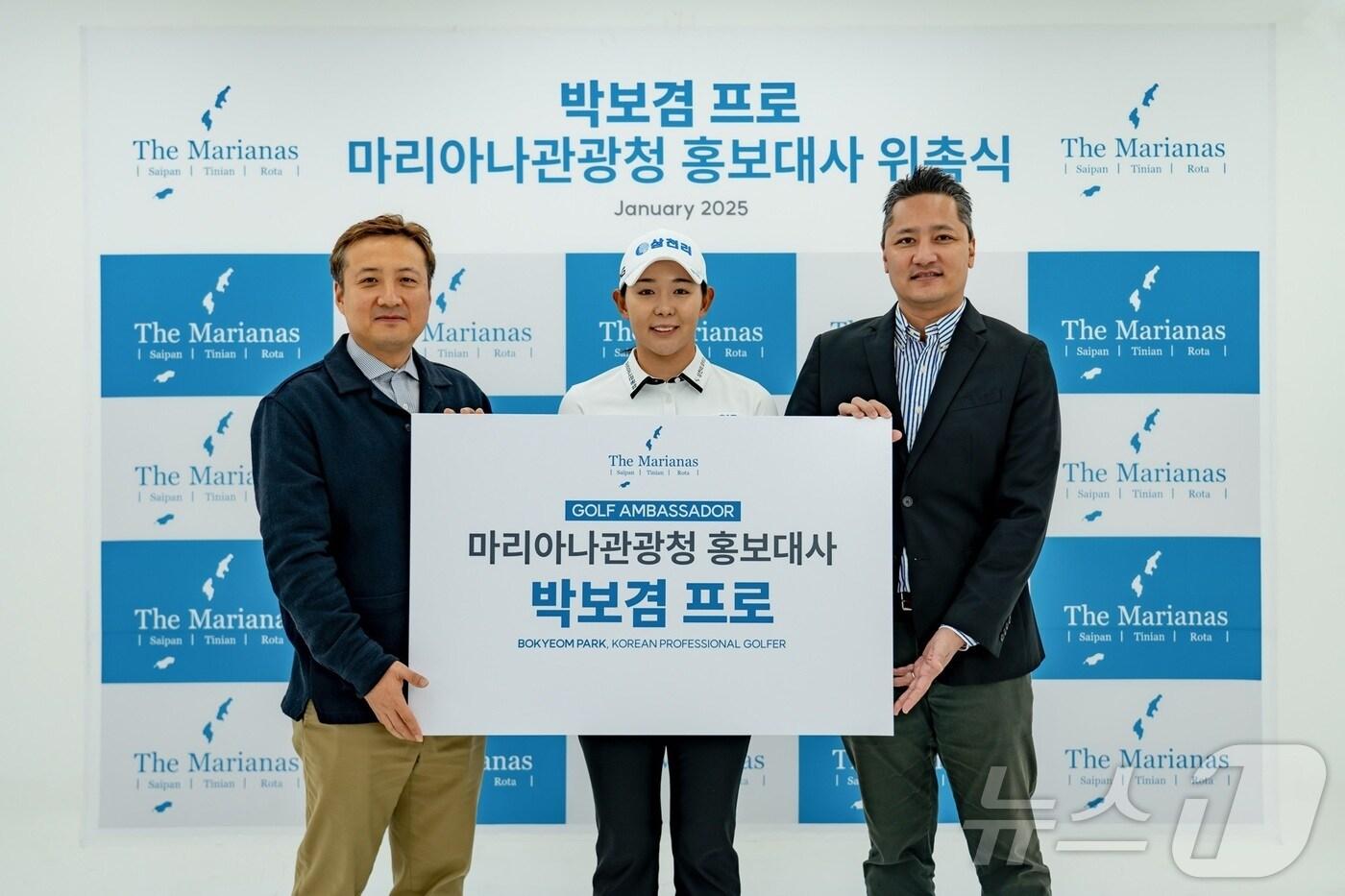 박보겸 선수 골프 앰배서더 위촉식. 김용남 마리아나관광청 한국사무소 대표(왼쪽부터), 박보겸 선수, 크리스 컨셉시온 마리아나관광청 청장(마리아나관광청 제공)