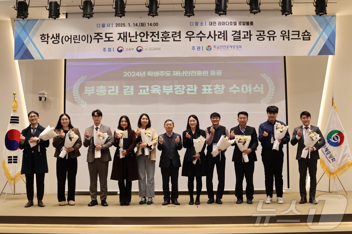 2024 학생 주도 재난안전훈련 우수사례 워크숍에서 표창 수상자들이 기념촬영을 하고 있다.(대전교육청 제공)/뉴스1