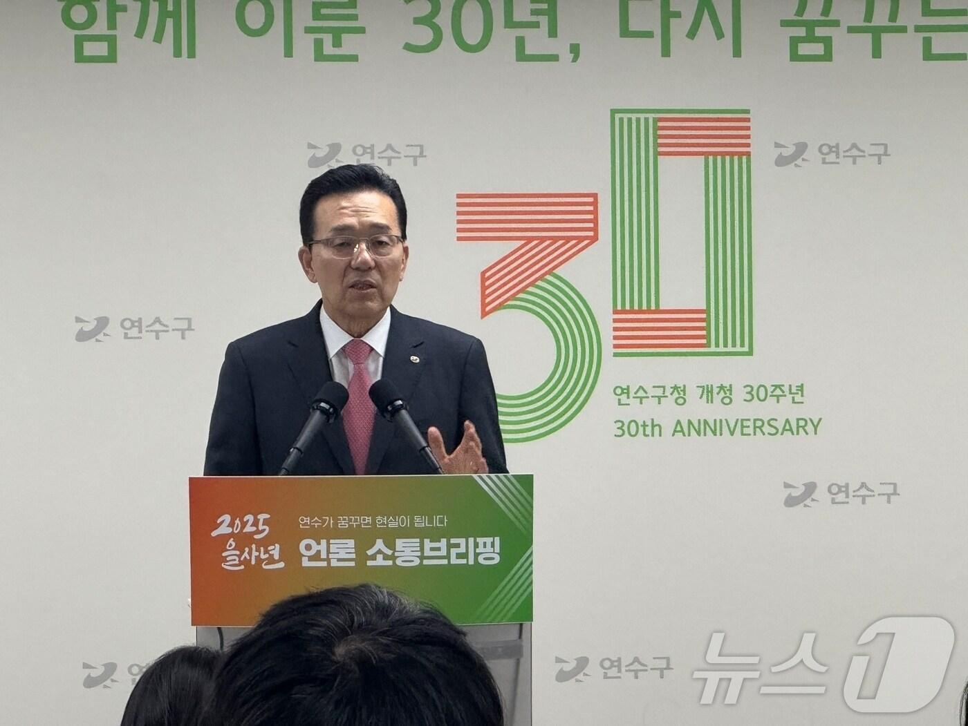 본문 이미지 - 이재호 인천 연수구청장이 16일 열린 신년 기자회견에서 발언하고 있다.2025.1.16/뉴스1