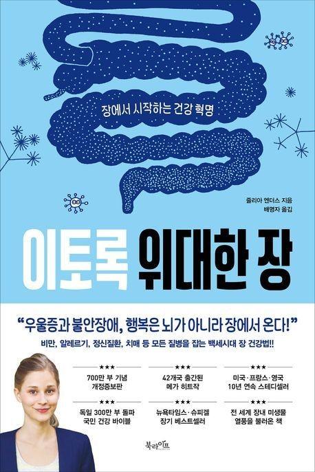 본문 이미지 - '이토록 위대한 장'(북라이프 제공)