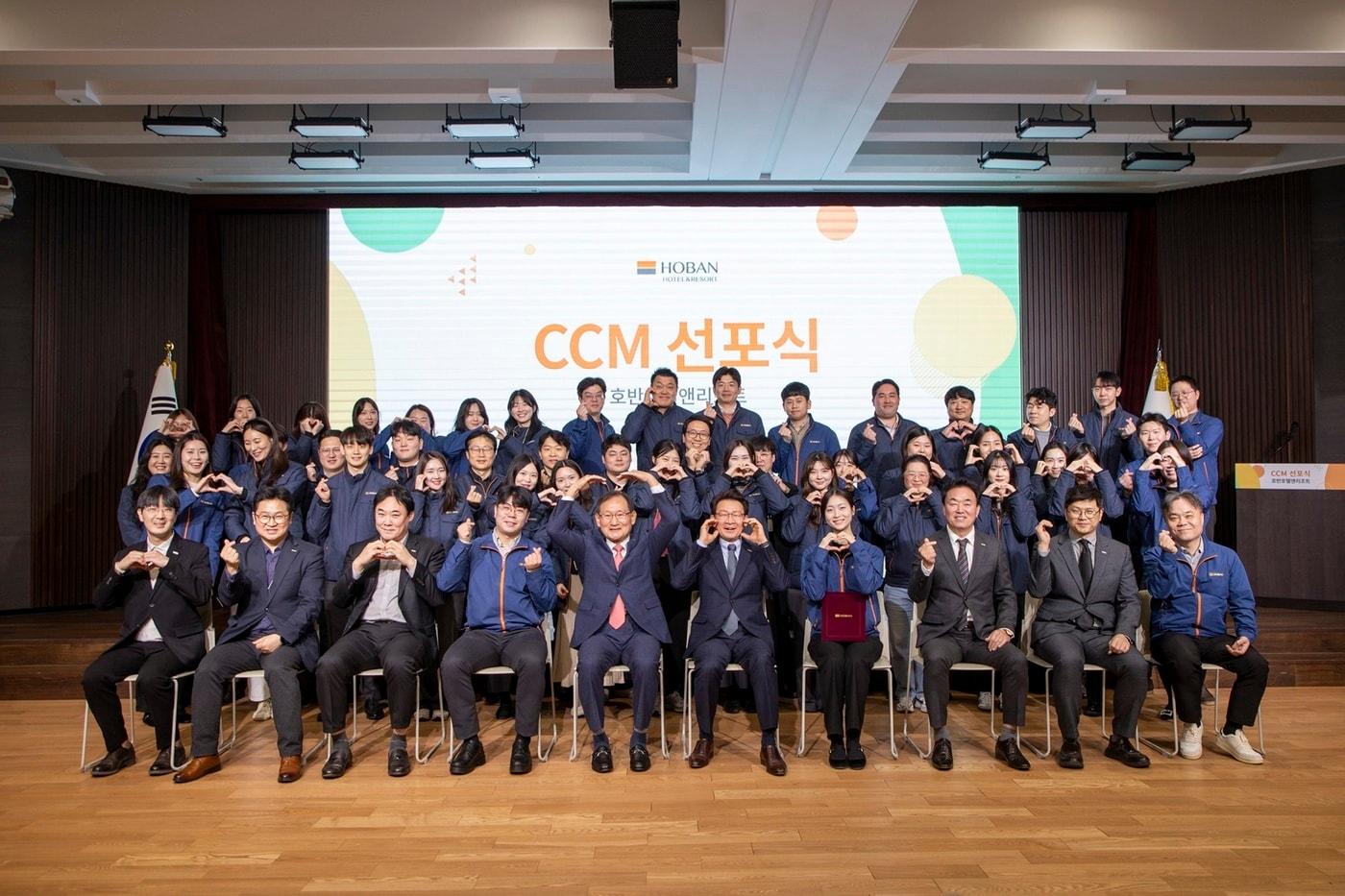 호반호텔앤리조트 소비자중심경영 선포식 모습.&#40;호반그룹 제공&#41;