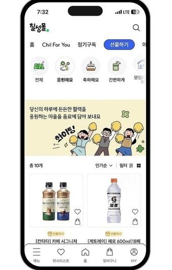 본문 이미지 - 롯데칠성음료의 칠성몰(롯데칠성음료 제공).