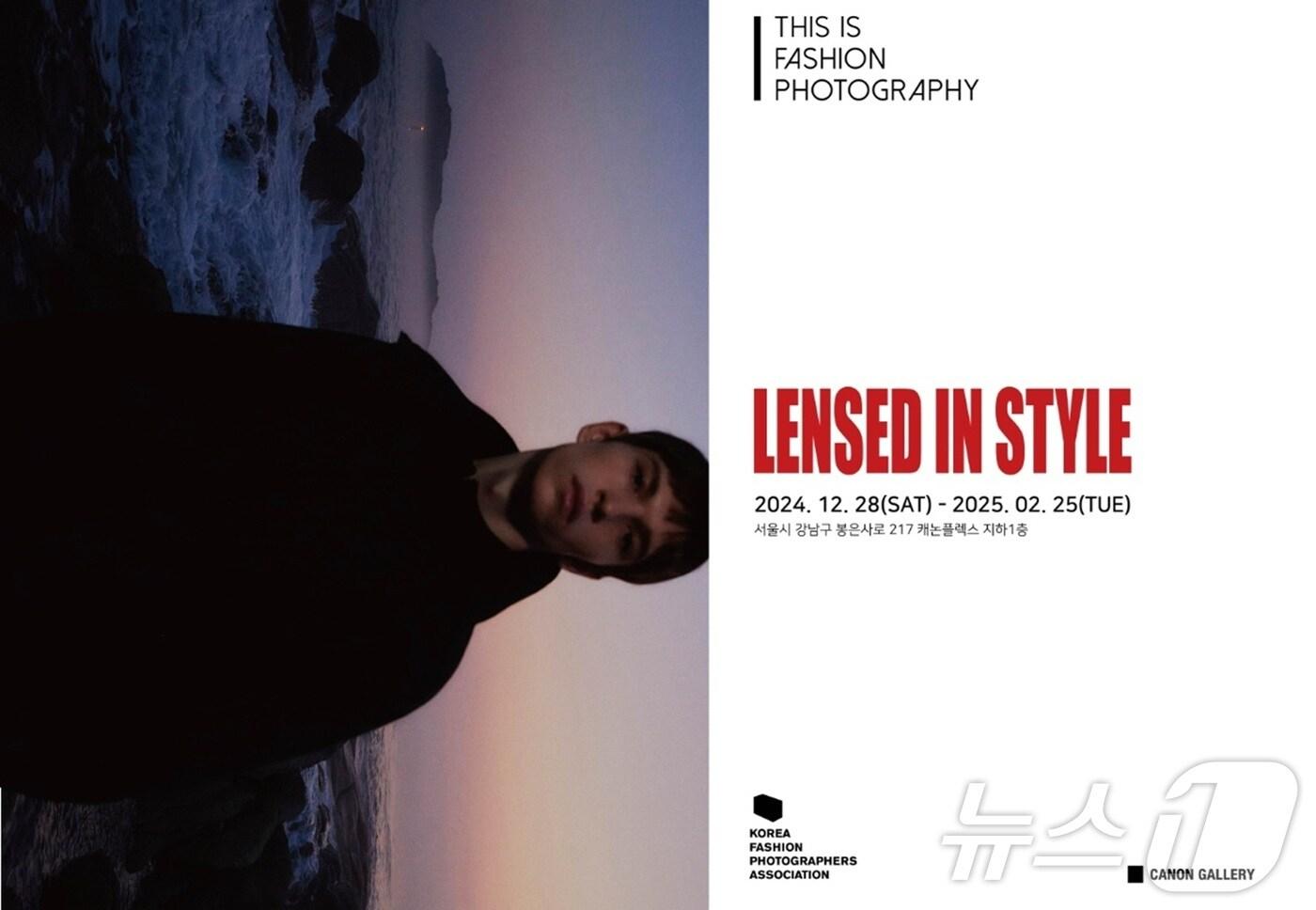 캐논코리아 THIS IS FASHION PHOTOGRAPHY 2024 사진전(캐논코리아 제공)