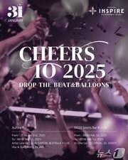 본문 이미지 - 인스파이어 설 명절 맞이 특별 이벤트 / 뉴스1