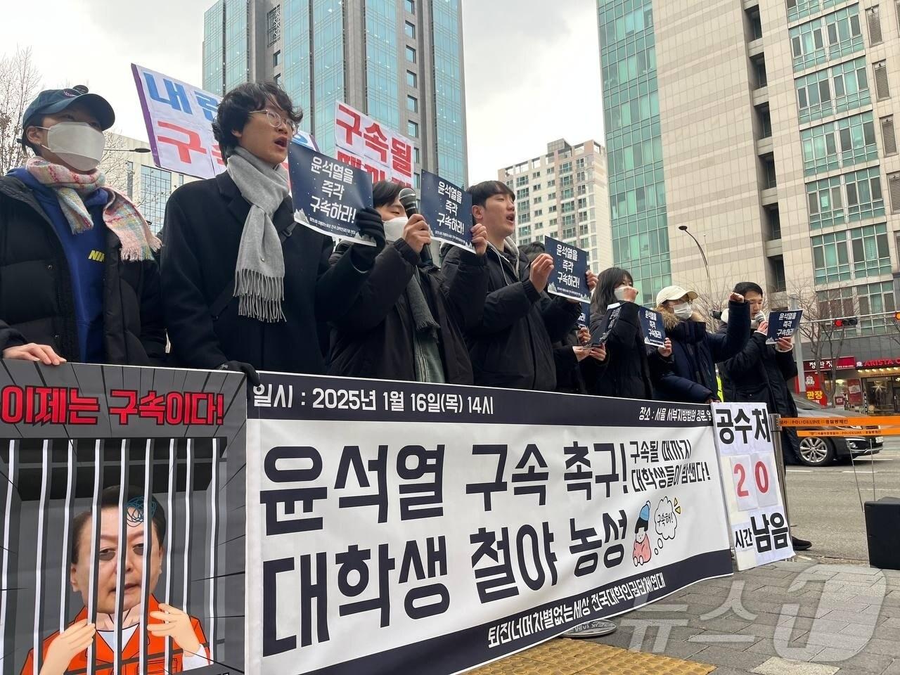 본문 이미지 - 16일 오후 서울 마포구 서울서부지법 인근 마포빌딩에서 '퇴진너머차별없는세상 전국대학인권단체연대'가 '윤석열 구속 촉구' 철야농성을 벌이고 있다. 2025.1.16/뉴스1 ⓒ News1 장시온 기자