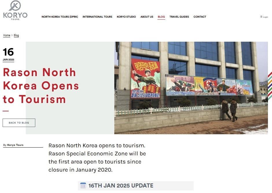 본문 이미지 - 고려투어스 홈체이지 갈무리