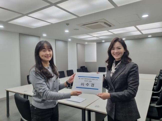 본문 이미지 - 이수경 삼보모터스 그룹 사장이 제34대 대한빙상경기연맹 회장 선거에 단독 입후보했다.(삼보모터스 그룹 제공)