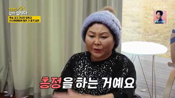 본문 이미지 - KBS 2TV '박원숙의 같이 삽시다' 캡처