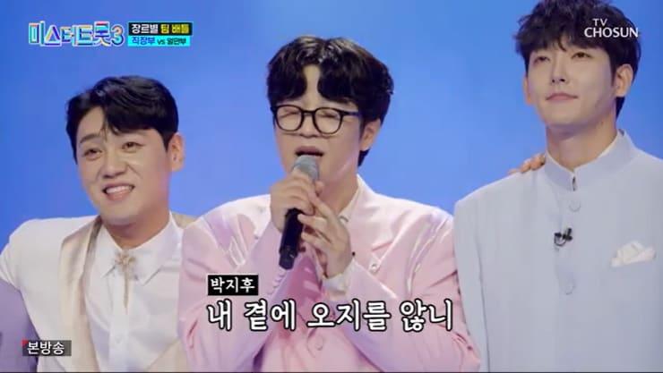 본문 이미지 - TV조선 '미스터트롯3' 캡처