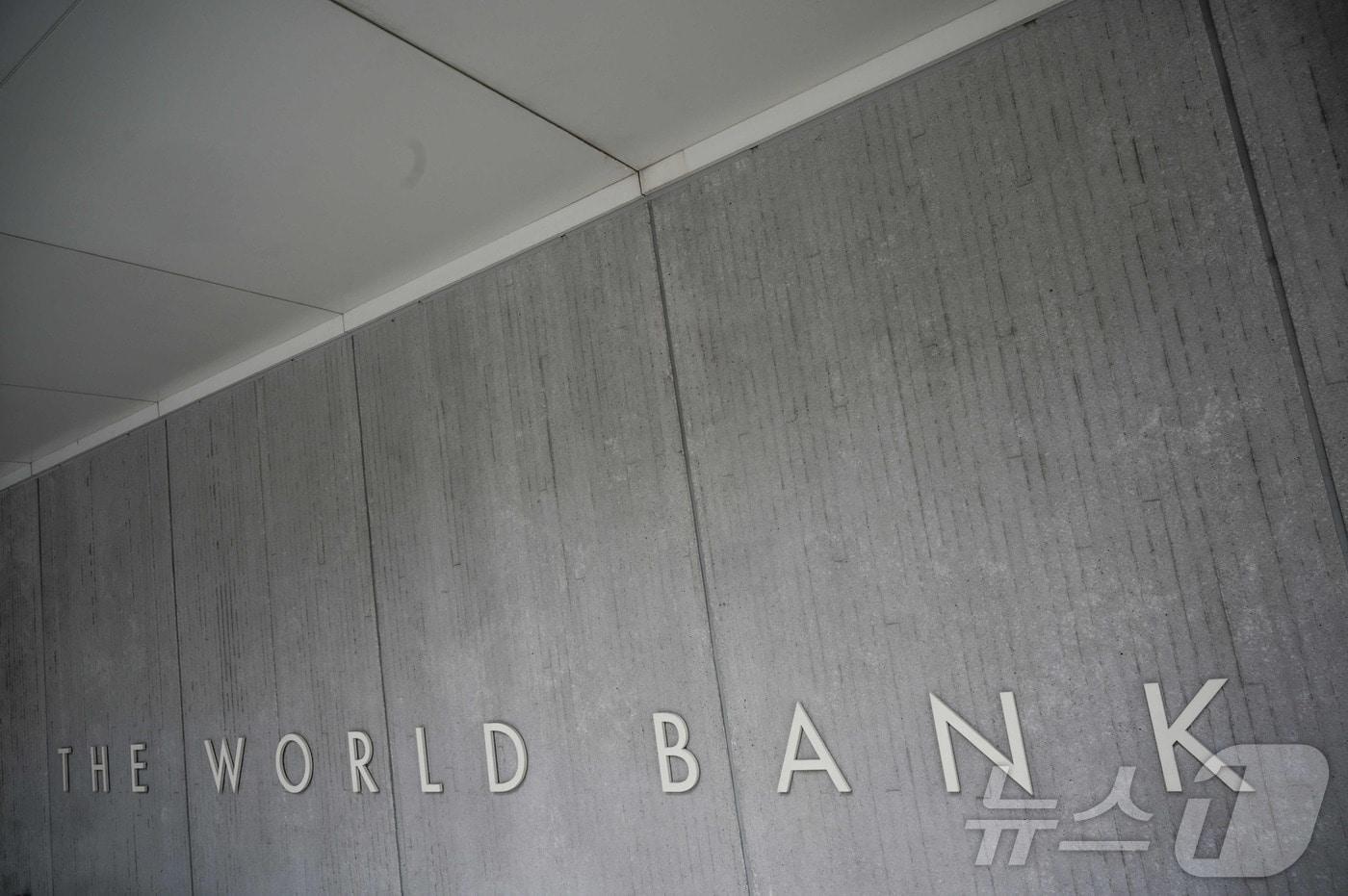 세계은행(WB) ⓒ AFP=뉴스1