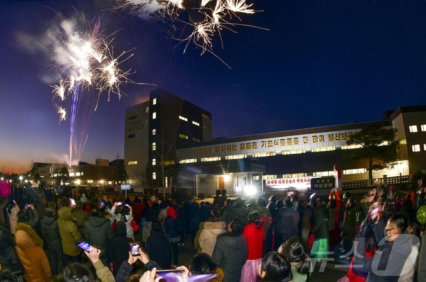 본문 이미지 - (평양 노동신문=뉴스1) = 노동당 기관지 노동신문은 17일 연탄군에서 지방공업공장 준공식이 열렸다며 "경애하는 원수님의 애민헌신의 숭고한 이념에 떠받들려 농촌 진흥, 지방 중흥의 새 시대가 펼쳐지고 있다"라고 보도했다. [국내에서만 사용가능. 재배포 금지. DB 금지. For Use Only in the Republic of Korea. Redistribution Prohibited] rodongphoto@news1.kr