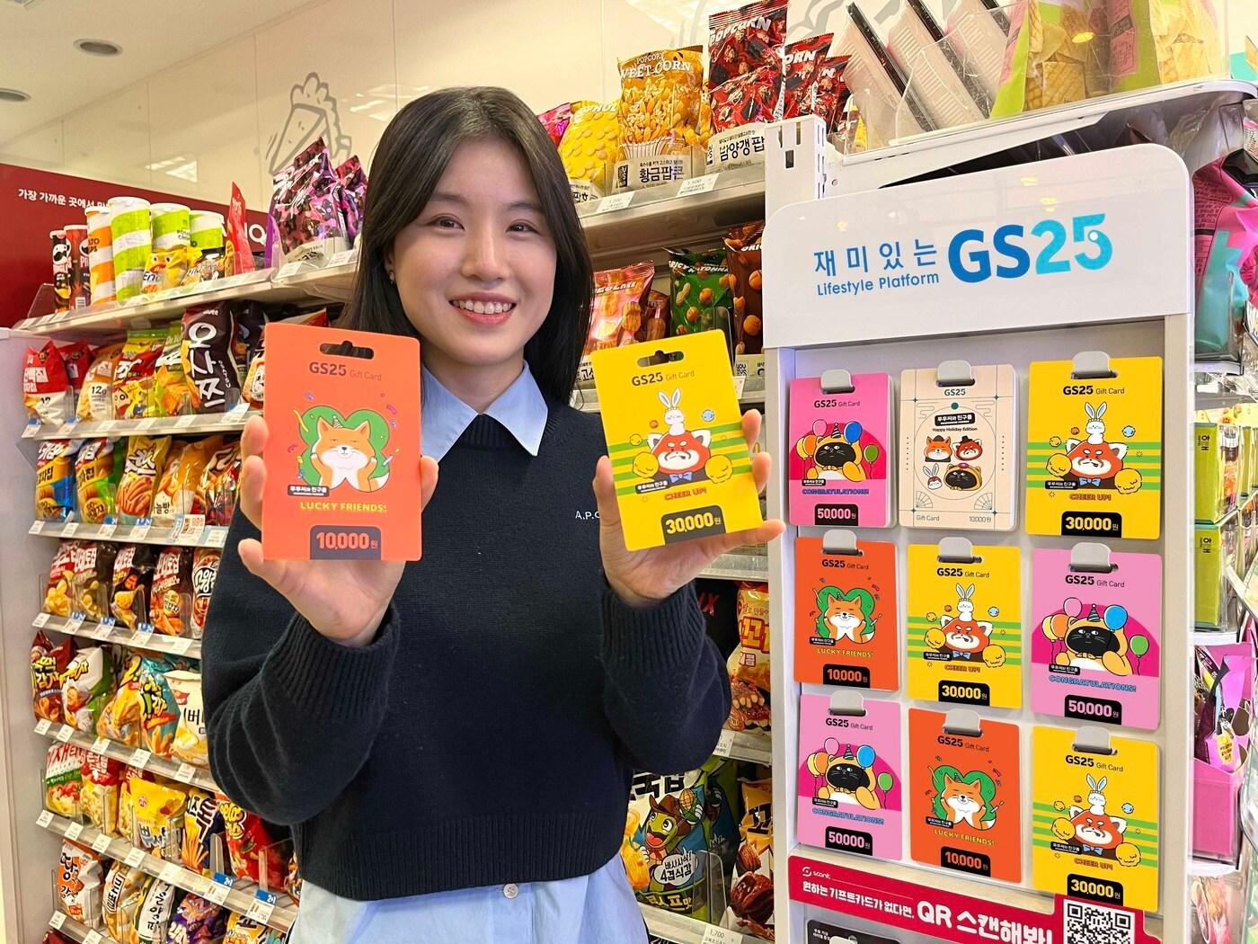 본문 이미지 - GS25 기프트카드. (GS25 제공).