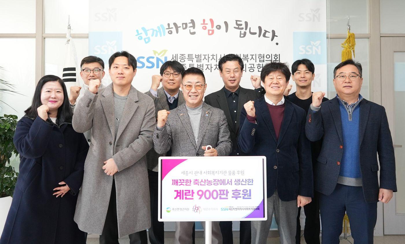 지난 16일 세종특별자치시 사회복지협의회에서 열린 기부 물품 전달식에서 안종락 축산환경관리원 총괄본부장(앞줄 오른쪽 세 번째), 김부유 세종시 사회복지협의회장(앞줄 오른쪽에서 두 번째), 이태성 대상㈜ 계란마케팅팀장(뒷줄 오른쪽 두 번째) 등 관계자들이 기념사진을 촬영하고 있다.(대상 제공)