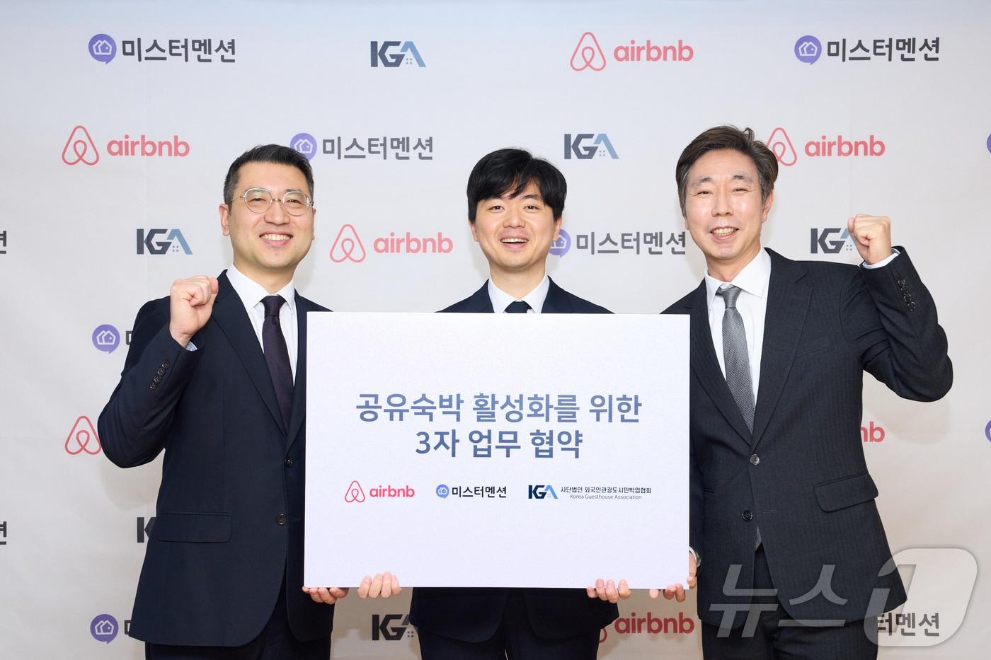 김승범 에어비앤비 코리아 정책총괄(왼쪽부터), 정성준 미스터멘션 대표, 채보영 외국인관광도시민박업협회 회장)(에어비앤비 제공)