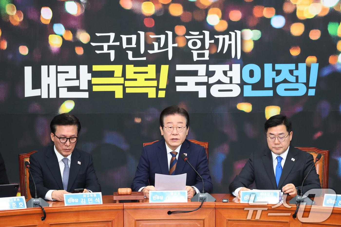 본문 이미지 - 이재명 더불어민주당 대표가 17일 오전 서울 여의도 국회에서 열린 최고위원회의에서 모두발언을 하고 있다. 2025.1.17/뉴스1 ⓒ News1 이광호 기자