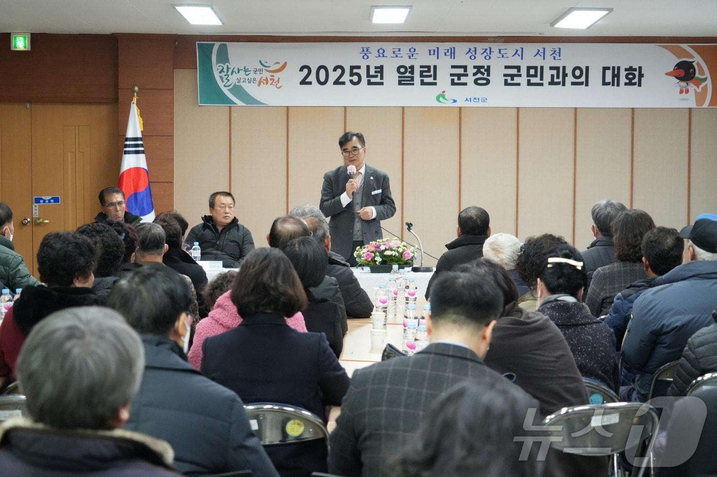 김기웅 서천군수가 군민들과 대화를 하고 있다. (서천군 제공)/뉴스1