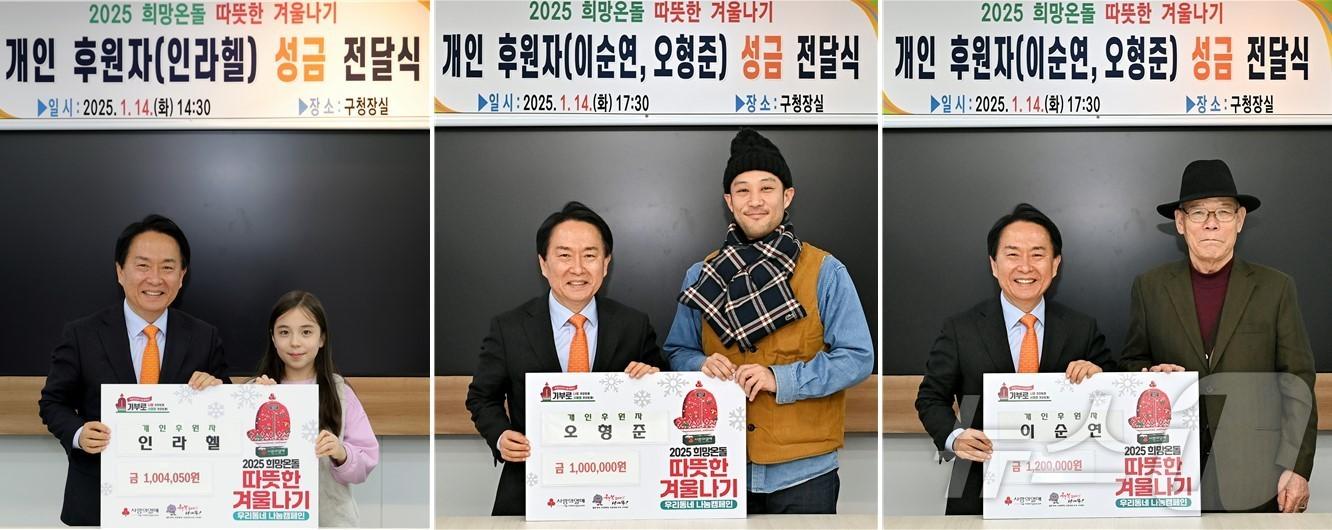 본문 이미지 -  인라헬, 오형준, 이순연 후원자(왼쪽부터 각 사진의 오른쪽)가 ‘2025 희망온돌 따뜻한 겨울나기’ 성금 전달식에서 이성헌 서대문구청장과 함께 기념 촬영을 하고 있다.(서대문구청 제공)