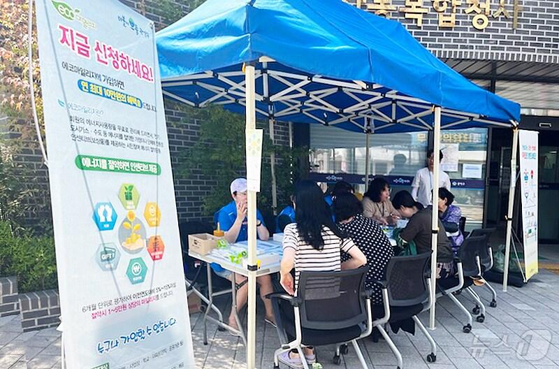 본문 이미지 - 주민들이 에코마일리지에 가입하고 있다.(관악구청 제공)