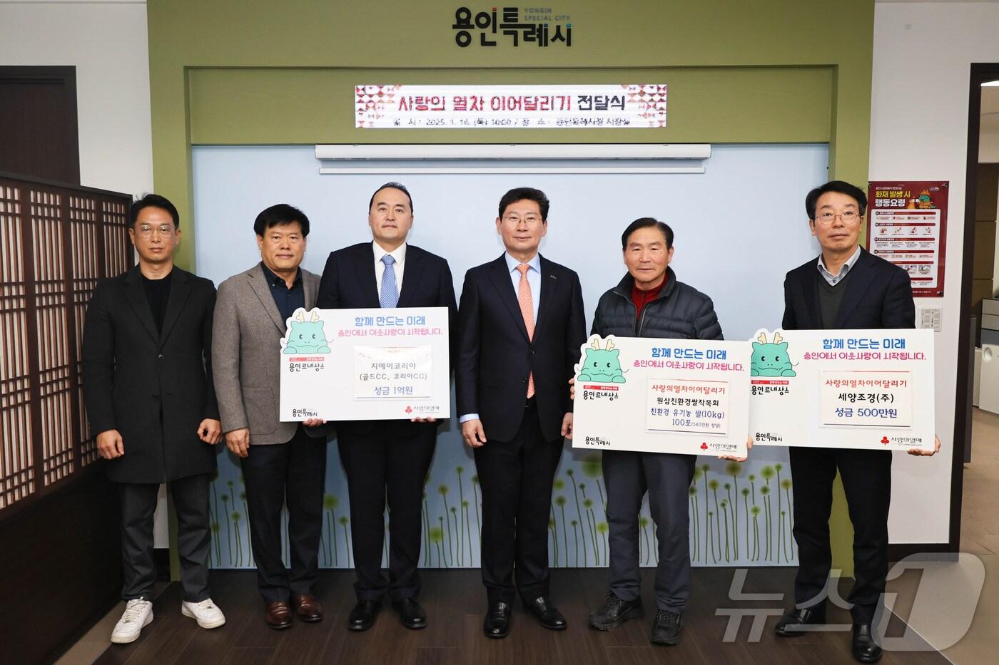 이상일 용인시장(왼쪽 네번째)이 16일 '사랑의 열차 이어달리기'에 동참한 3개 업체 관계자들과 기념촬영 하고 있다.(용인시 제공)