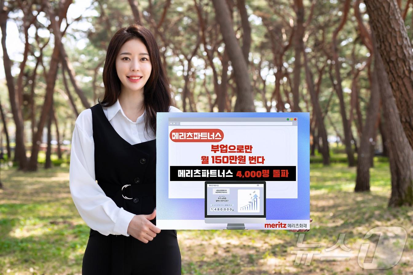 본문 이미지 - ‘부업으로만 월 150만원 버는’ 메리츠화재 파트너스 4000명 넘었다/사진제공=메리츠화재