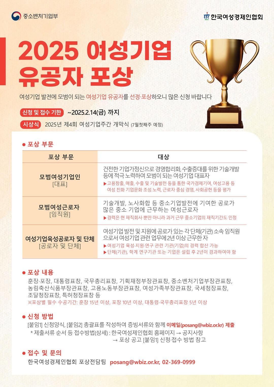 본문 이미지 - 포스터 이미지 (여경협 제공)