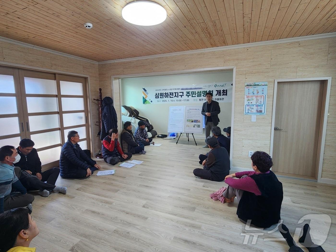 본문 이미지 - 고창군 심원하전지구 지적재조사 주민설명회(고창군 제공)2025.1.17/뉴스1