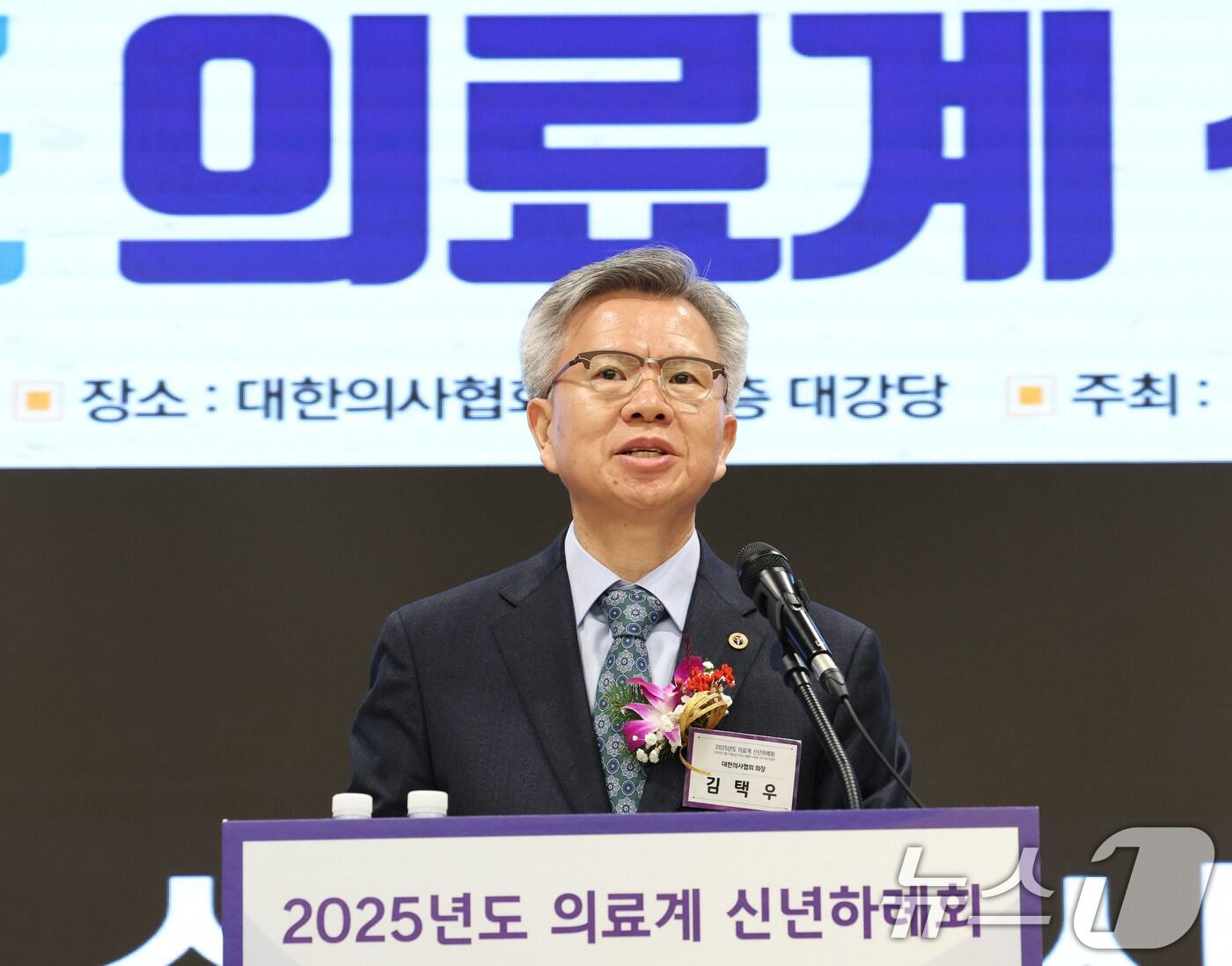 본문 이미지 - 김택우 대한의사협회 회장이 17일 서울 용산구 대한의사협회에서 열린 2025년 의료계 신년하례회에서 신년사를 하고 있다. 2025.1.17/뉴스1 ⓒ News1 송원영 기자