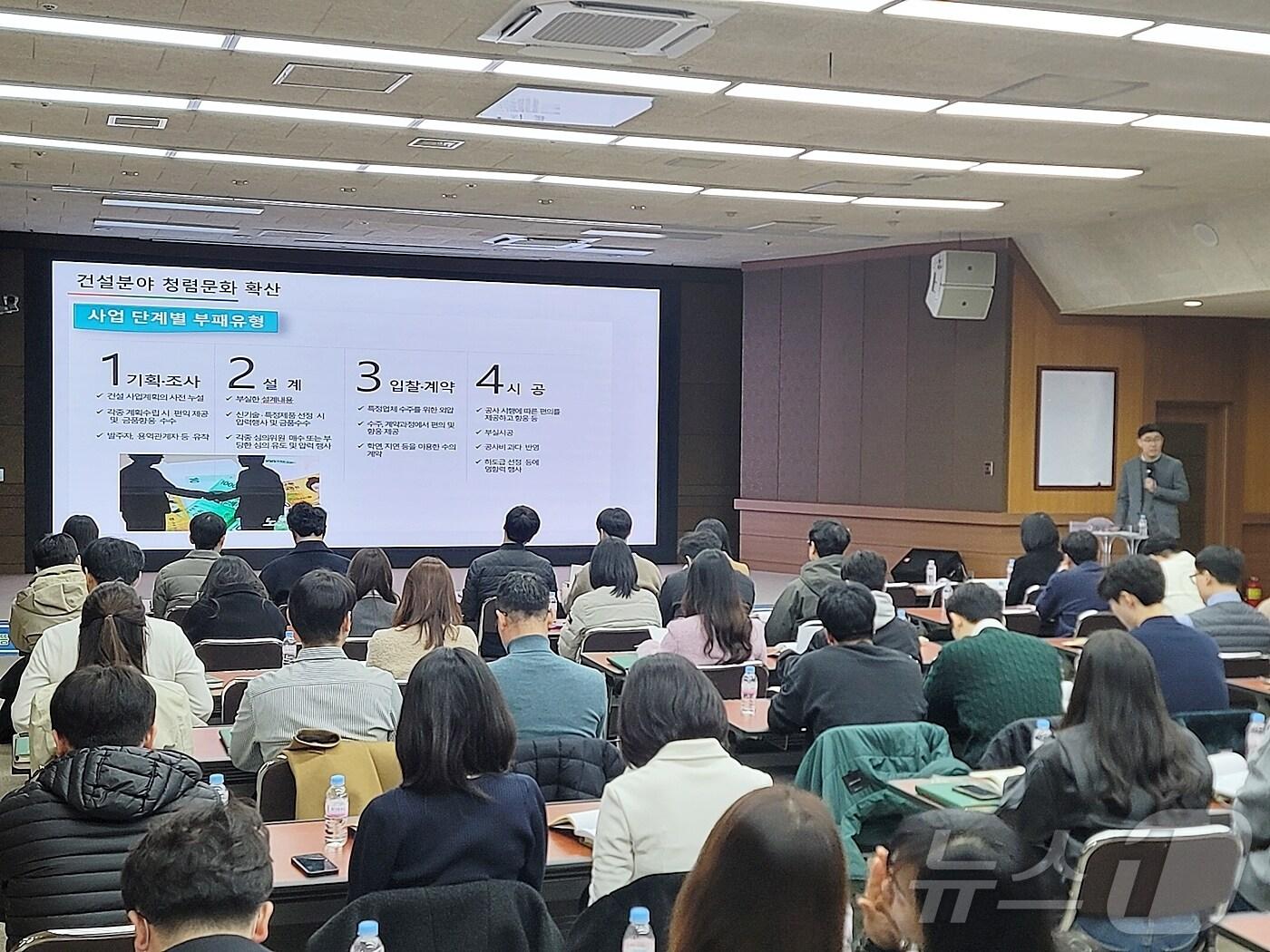 본문 이미지 - 정읍시가 주요 사업의 사전 예방 감사로 지난해 20억원의 예산 절감을 절감했다. 정읍시 청렴도 강화 교육(정읍시 제공)2025.1.17/뉴스1 