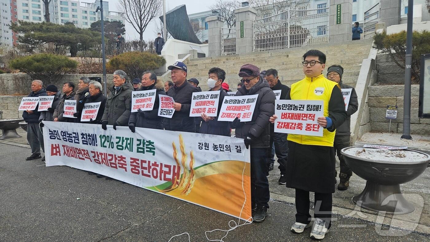 강원 지역 농민 단체들이 17일 강원도청 앞에서 기자회견을 열고 정부의 벼 재배 면적 강제 감축 정책을 비판했다.2025.1.17 한귀섭 기자