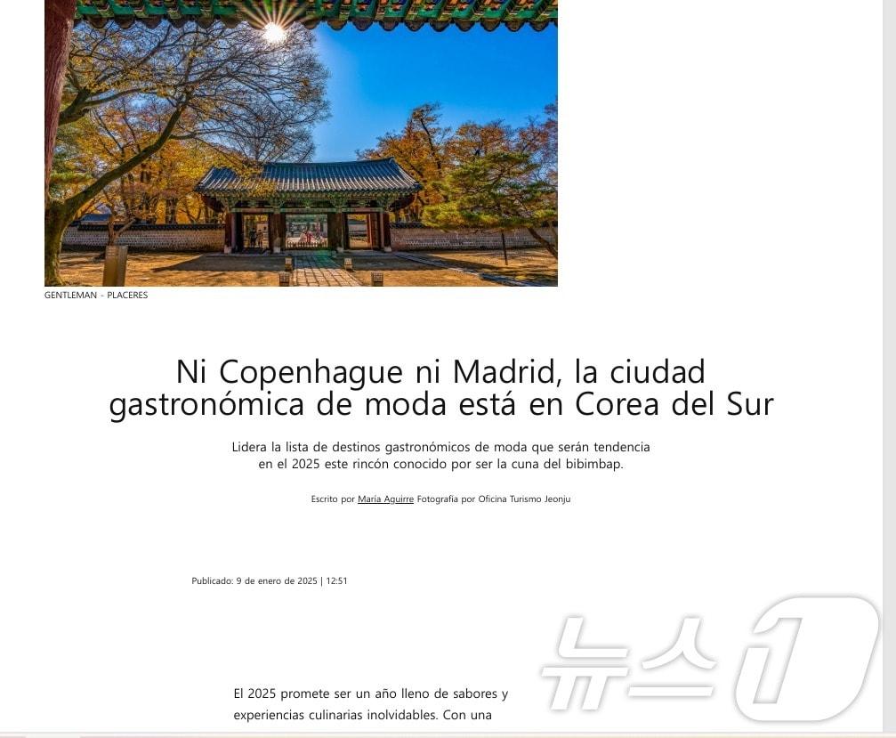 본문 이미지 - 전북자치도 전주를 미식 관광 선도 중심지로 소개한 스페인 언론의 기사 원문.(전북자치도 제공)/뉴스1 
