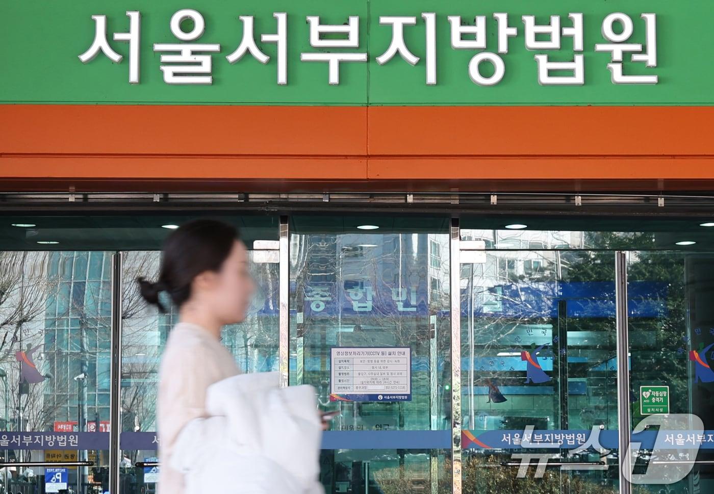 고위공직자범죄수사처의 윤석열 대통령에 대한 구속영장 청구가 17일 예상 되고 있다. 사진은 이날 영장을 접수할 것으로 유력한 서울 마포구 서울서부지방법원 모습.2025.1.17/뉴스1 ⓒ News1 송원영 기자