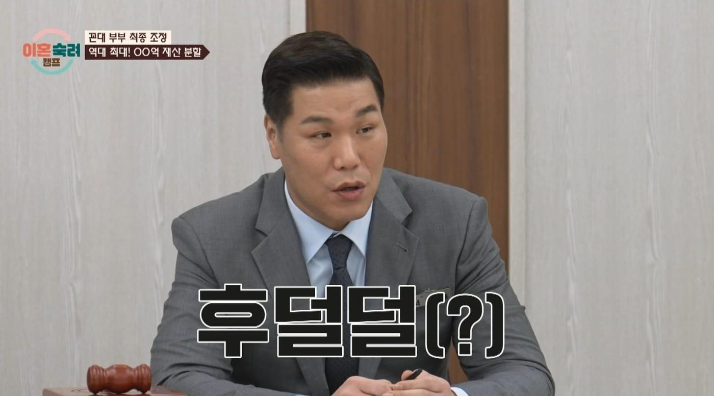 JTBC '이혼숙려캠프' 방송 화면 캡처