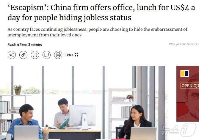 본문 이미지 - 해당 기사 - SCMP 갈무리