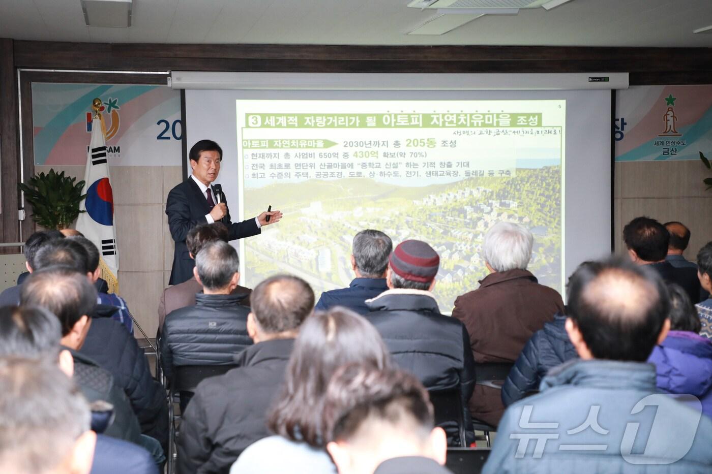  박범인 금산군수가 17일 추부면 행정복지센터에서 지난해 군정 주요 성과를 설명하고 있다. &#40;금산군 제공&#41; /뉴스1