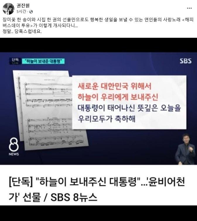 본문 이미지 - &#40;SNS 갈무리&#41;