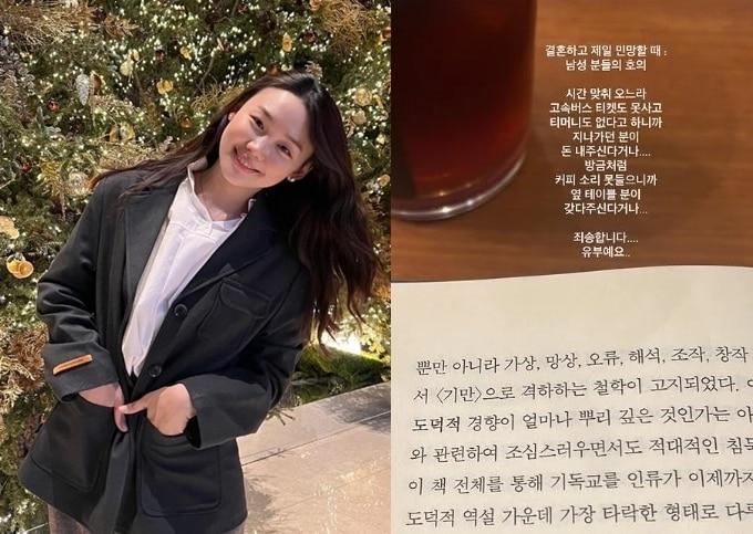 본문 이미지 - (김수민 인스타그램 갈무리)