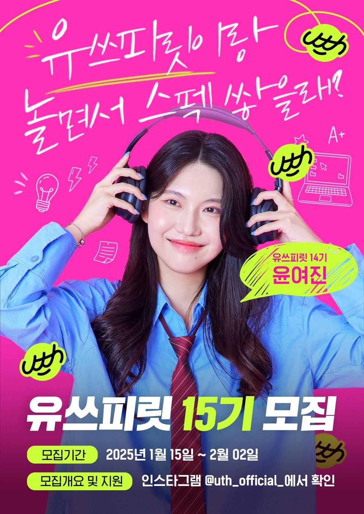 본문 이미지 - (LG유플러스 제공)