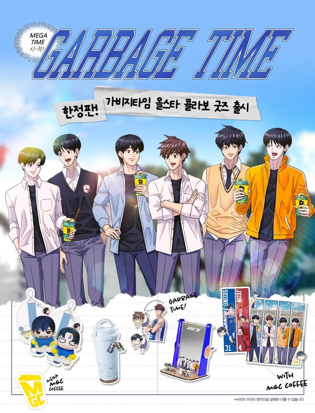 본문 이미지 - (메가MGC커피 누리집 갈무리)