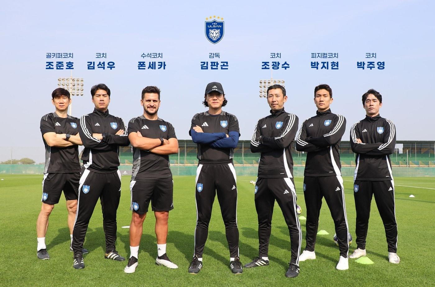 울산HD가 2025시즌 코칭스태프 구성을 완료했다. (울산HD 제공)