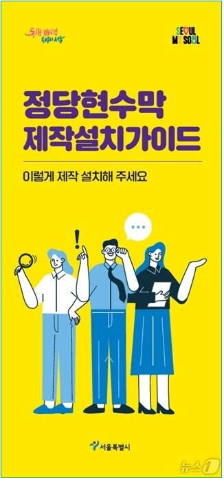 본문 이미지 -  (서울시 제공) 