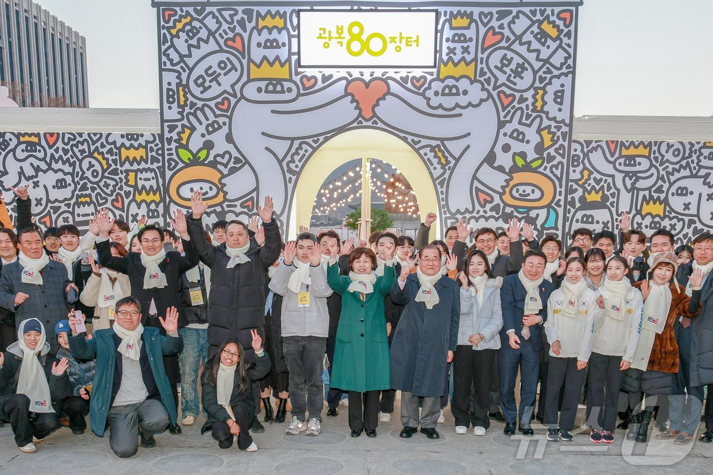 강정애 국가보훈부 장관이 17일 오후 서울 광화문광장에서 열린 '광복80장터'에서 주요내빈과 함께 개막 점등식을 마치고 기념촬영을 하고 있다. (국가보훈부 제공) 2025.1.17/뉴스1