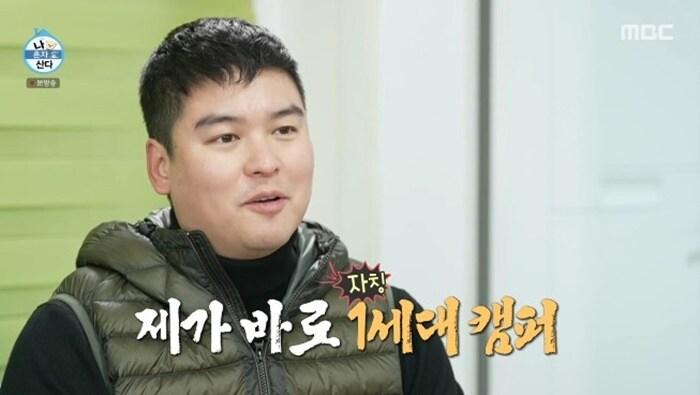 본문 이미지 - MBC '나 혼자 산다'
