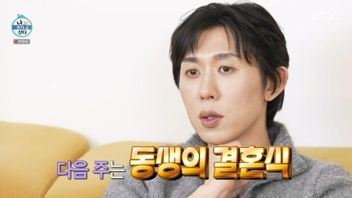 본문 이미지 - MBC '나 혼자 산다'