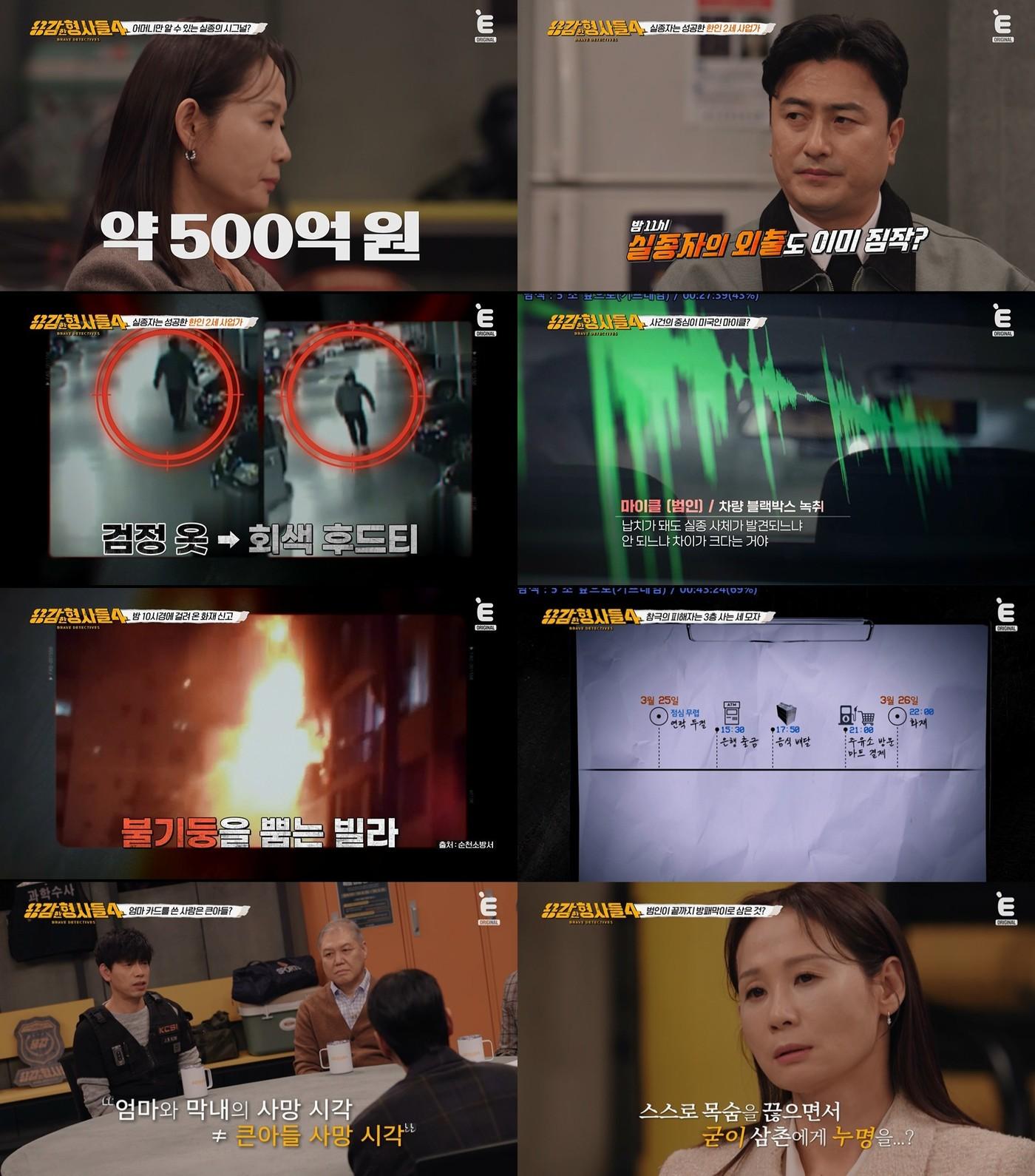 본문 이미지 - 용감한형사들